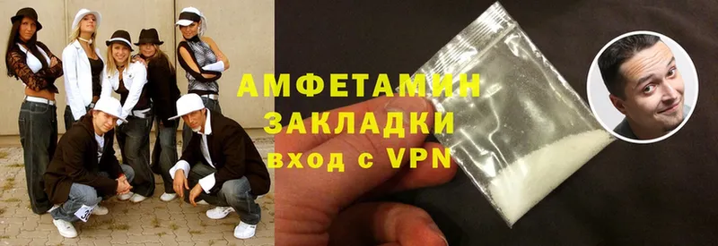 Amphetamine Розовый Воронеж