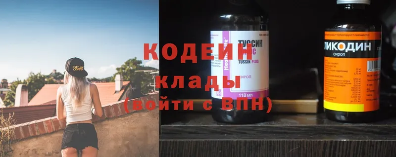 Кодеиновый сироп Lean напиток Lean (лин)  Воронеж 