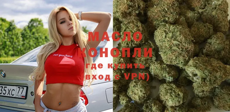 Дистиллят ТГК гашишное масло  Воронеж 